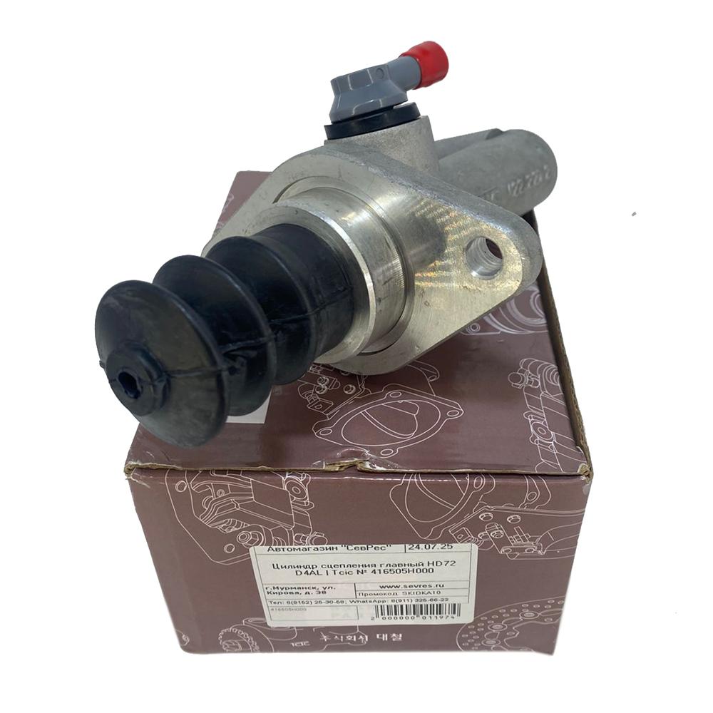 Цилиндр сцепления главный Hyundai HD-72 / County D4AL | Оригинал